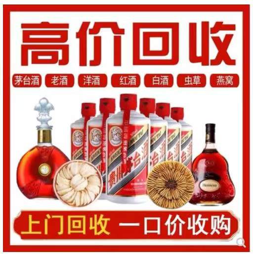 饶平回收茅台酒