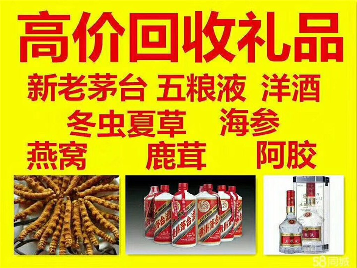 饶平回收整箱茅台回收电话（附近推荐1.6公里/今日更新）